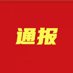 潁州通報(bào)兩家店鋪因未按規(guī)定落實(shí)疫情防控措施，被責(zé)令關(guān)停整改！