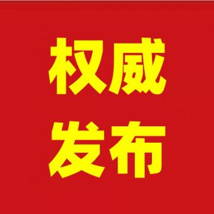 劉玉杰與立訊精密、林海生態(tài)等企業(yè)高管舉行工作會(huì)談