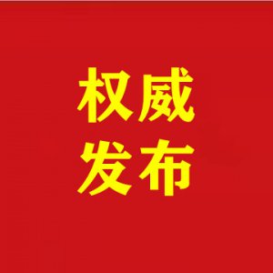 阜陽市10家企業(yè)入圍省綠色工廠