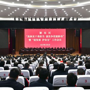 潁東區(qū)召開“真抓實干勇?lián)?dāng) 創(chuàng)先爭優(yōu)建新功”暨“促發(fā)展 護安全”工作會議